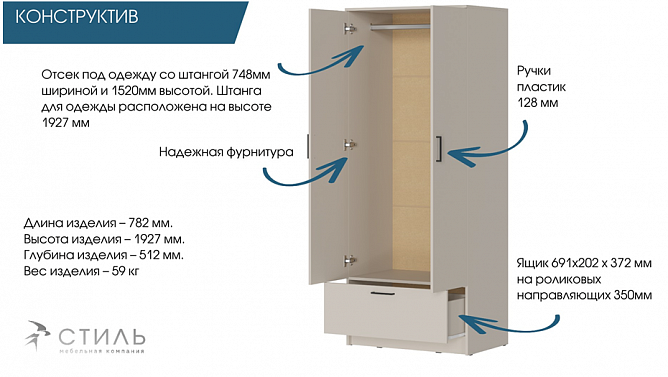 Изображение Шкаф 2х створчатый "Дионис" ШК-001